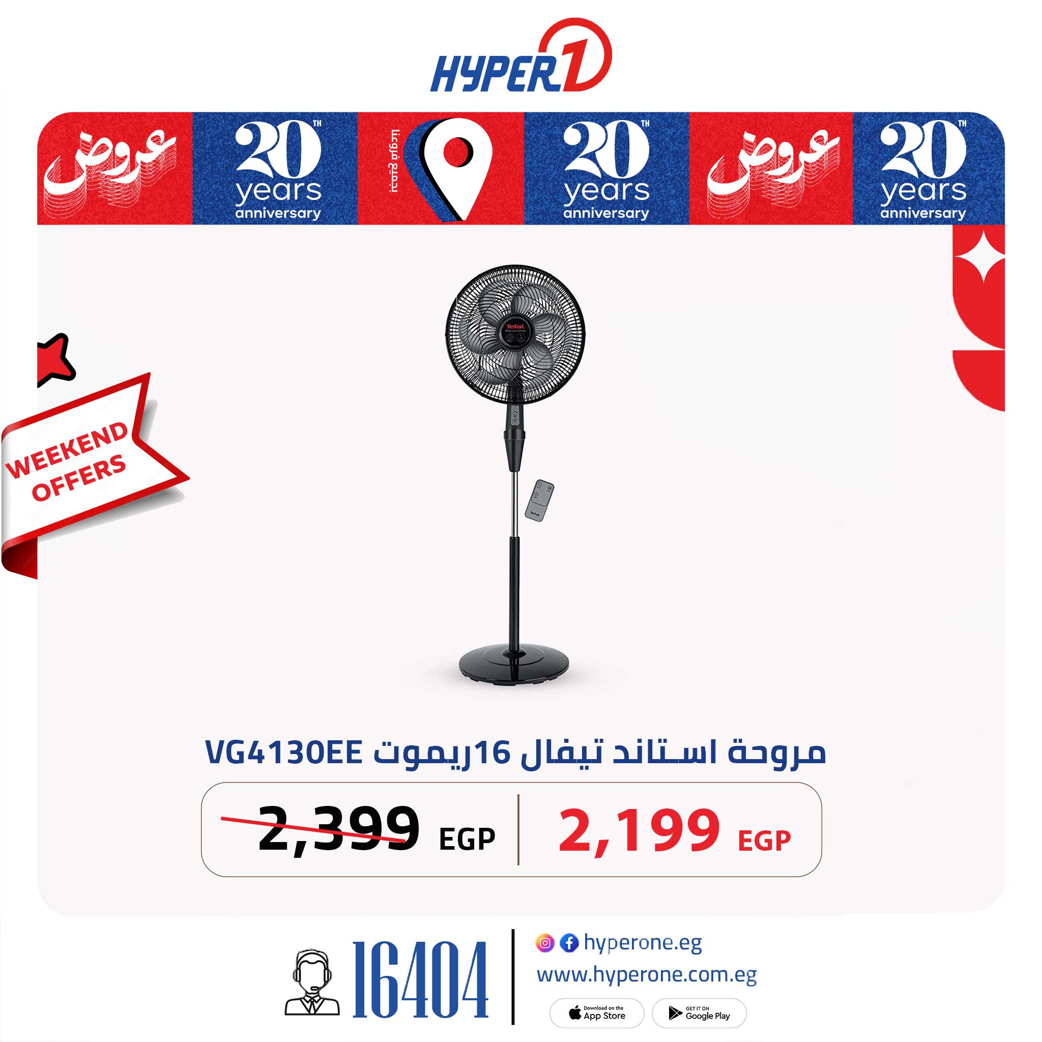 hyper-one offers from 12jun to 15jun 2025 عروض هايبر وان من 12 يونيو حتى 15 يونيو 2025 صفحة رقم 18